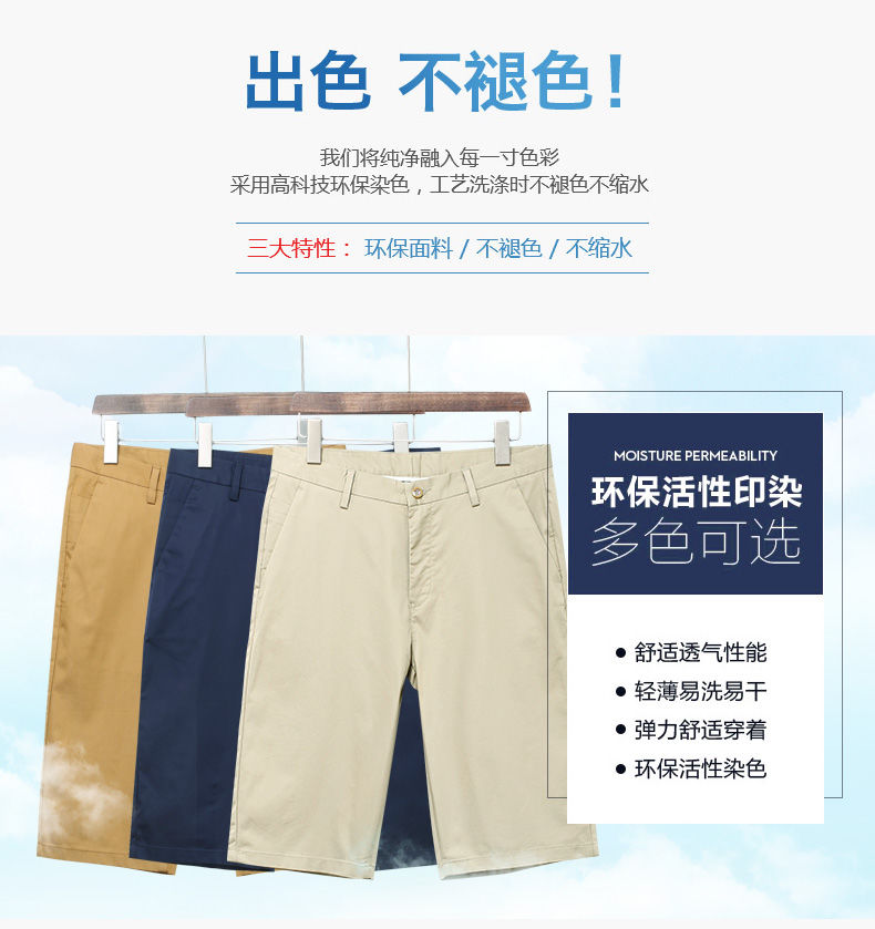 波司登夏季休闲五分裤/牛仔短裤:轻薄透气，微弹合身