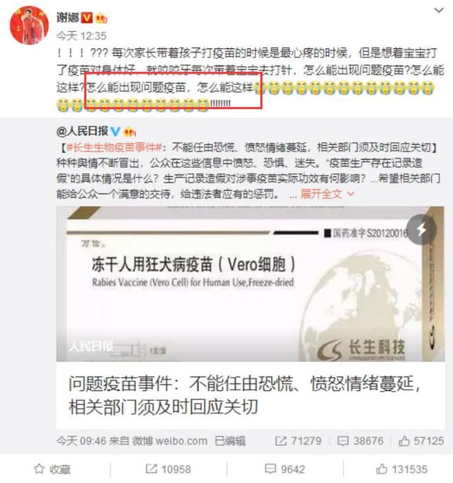假疫苗事件孙俪再被道德绑架，网友批孙俪关心狗都不关心人