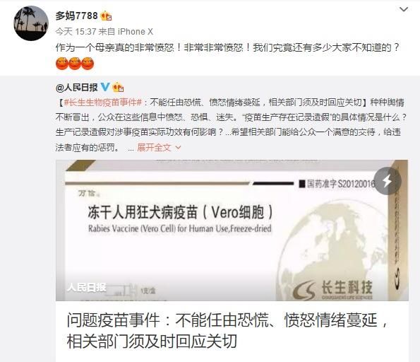 毒疫苗事件,谢娜、黄晓明、黄磊等人惹怒了,为人父母不容易