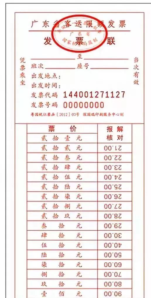 发票换监制章了，哪些不能用了？今天统一回复！