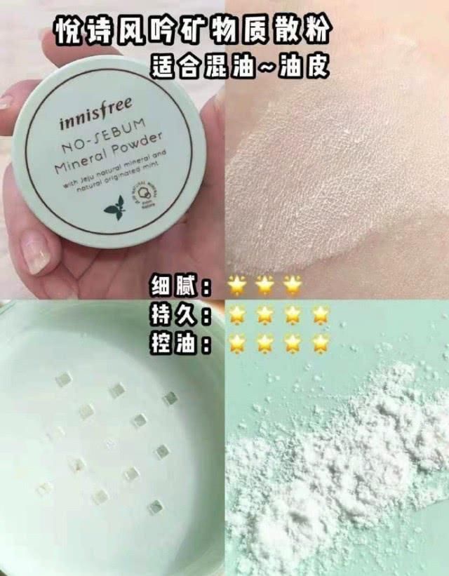  [黛珂]受欢迎定妆粉大评测，RCMA花椒粉、黛珂舞蝶、悦诗风吟，你合适哪家？