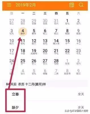 今年除夕可不一般，正好赶上了立春，下一次要等到 2057 年！
