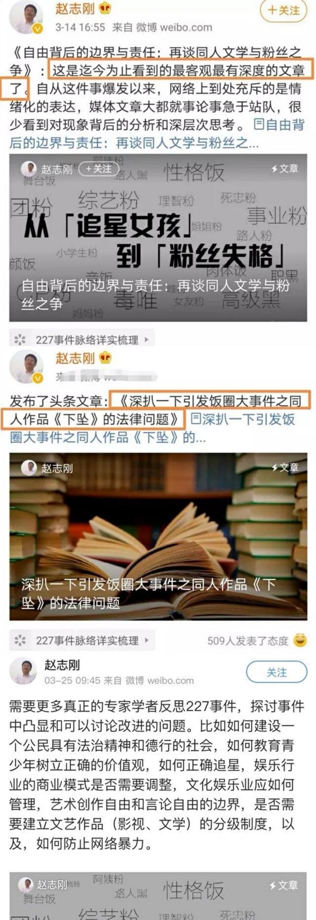  『赵志刚社长』赵志刚惨遭肖战事件连累被扒信仰宗教后，删空微博成为众矢之的