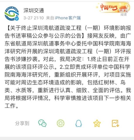  『报告书』叮咚快评|深圳湾环评报告涉嫌抄袭？问题恐不止抄错名