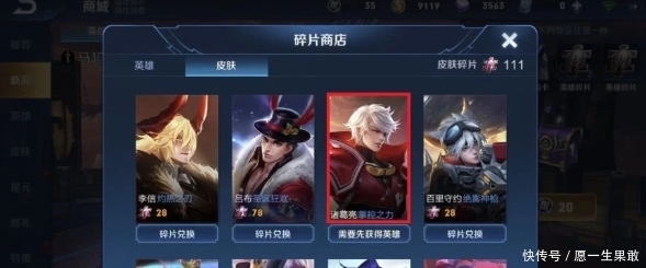  船长■碎片商店更新1小时，幽灵船长无人问津，首次登陆的他兑换超百万！