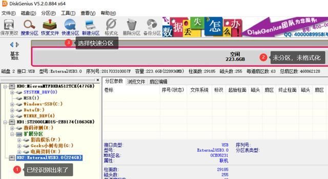  【升级】升级固态硬盘不用重装系统秘籍，那就恭喜你了