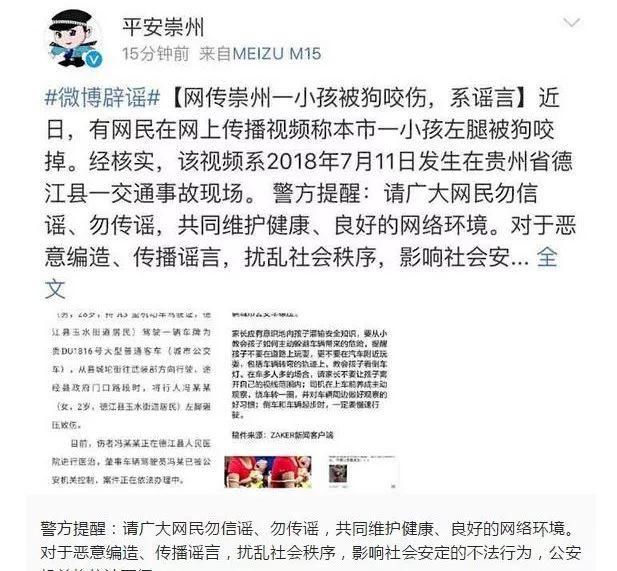 这两条刷屏的“新闻”其实是谣言！这锅狗狗坚决不背！