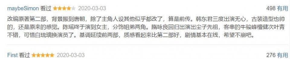  李兰迪@《无心法师3》没了李兰迪口碑一下就上来了，其中最大赢家是陈瑶