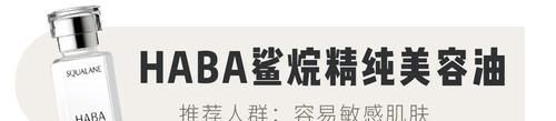  「皮肤」最值得买的7件日本口碑好物，绝不踩雷！