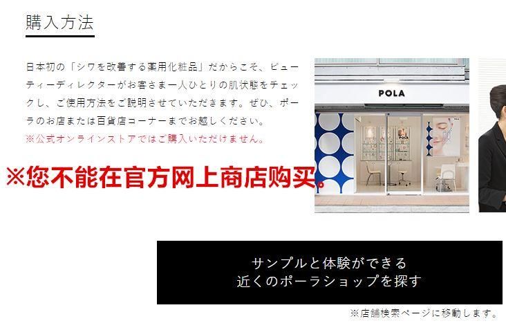 日本90%假货来自中国!逼得POLA怒发官方告示揭秘假货真相!
