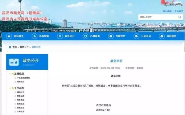 厢式■多人偷乘厢式货车来沪?解放军将接管武汉?都是谣言!