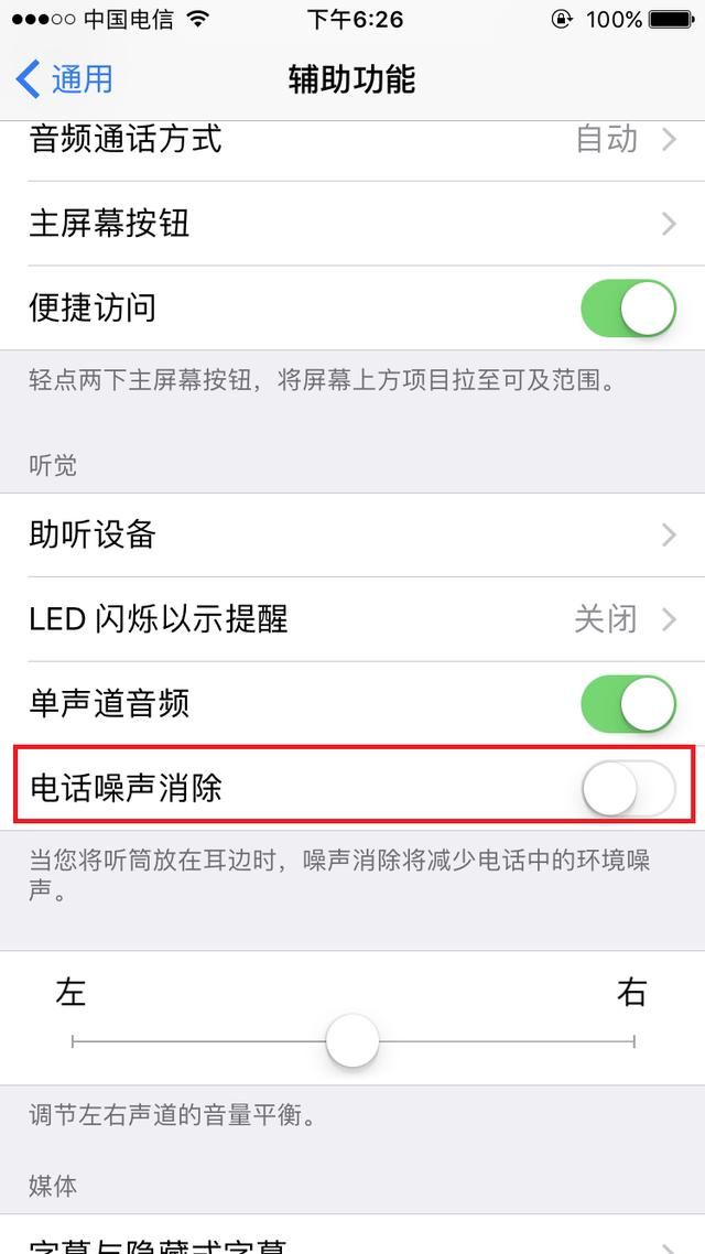 这才是提升苹果手机音量的正确方式，赶紧试试吧！