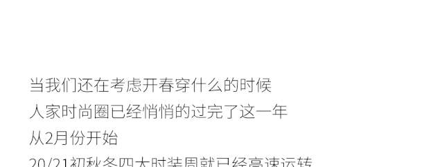  『时装周』秋冬时装周，这些品牌包治你病