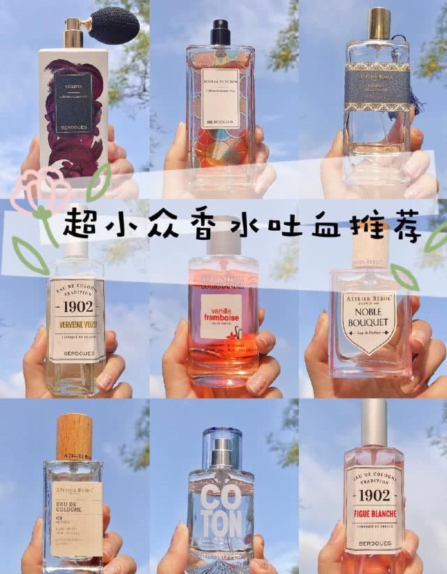  『花香调』超小众香水推荐，味道好闻颜值又高，春夏季节喷起来！