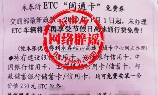 不安装ETC将不享受节假日通行免费？是真的吗？最终解释出来了
