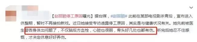 赵丽颖疑似淡出娱乐圈，明星们为什么开始害怕卖惨了