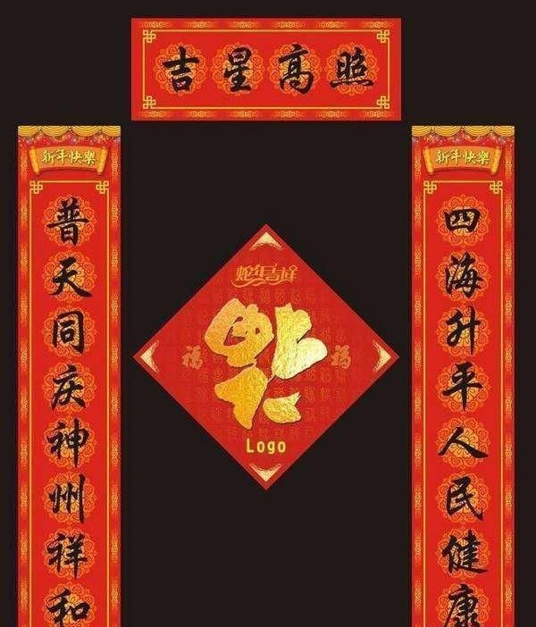 春联贴过后，什么时候才能撕？