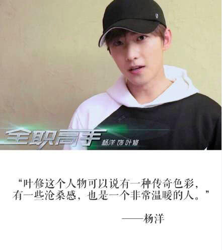杨洋遭受网络暴力攻击，经纪人发火后却这样回应：下次一定告你！