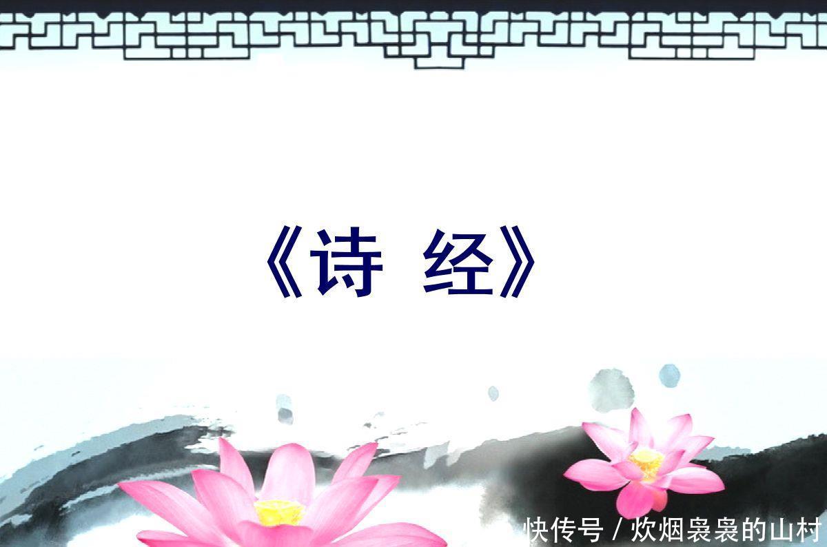 一日不见,如隔三秋,出自于诗经,我们却曲解了三