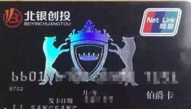 全国11万人被骗!连病人都不放过!人民日报揭北银创投消费卡骗局