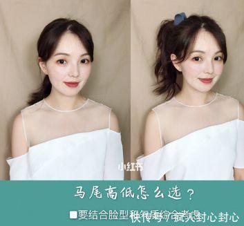 不同脸型扎发完全不同，丸子头半丸子、马尾如何取舍附脸型分析