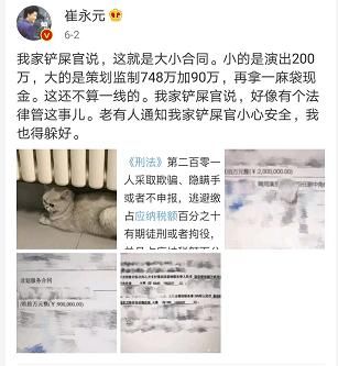 范冰冰要凉了？崔永元的几条微博，掀起了娱乐圈打虎漏税运动！