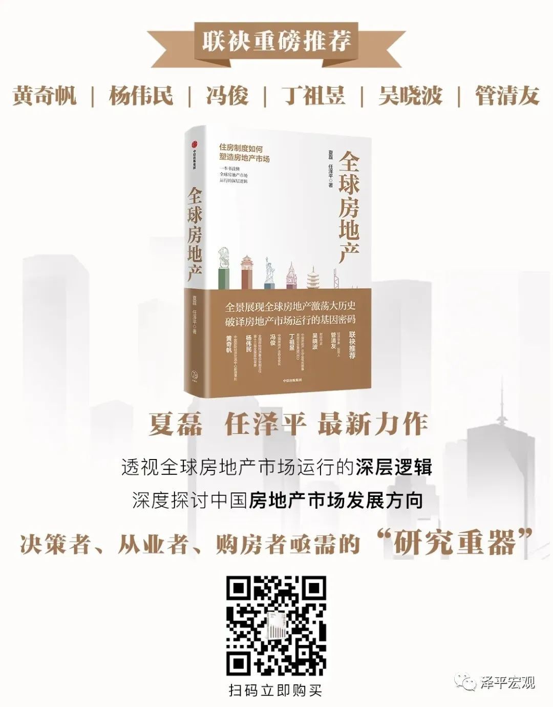  「判断人口流动趋势」中国人口大流动：3000个县全景呈现