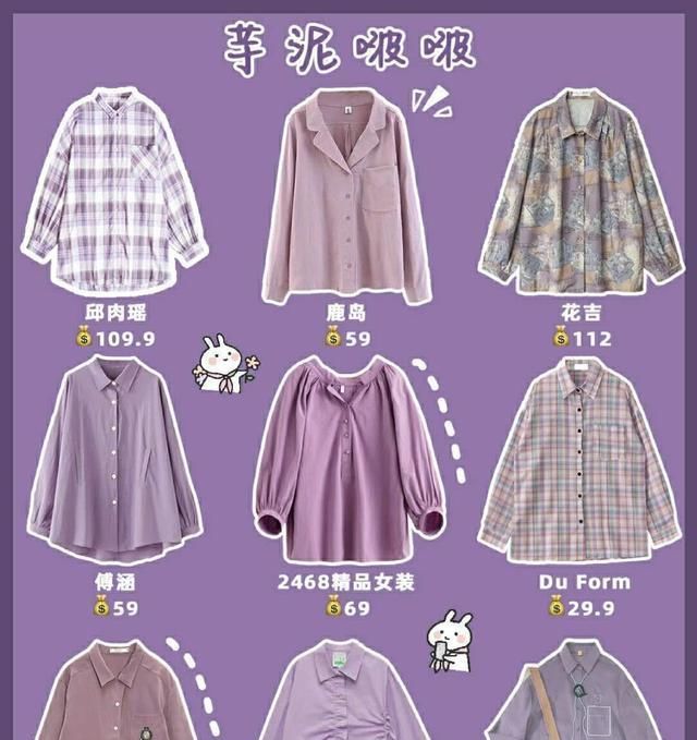  『气质』今年衬衫不流行基础款,这4件最火“设计款”,太美太气质!