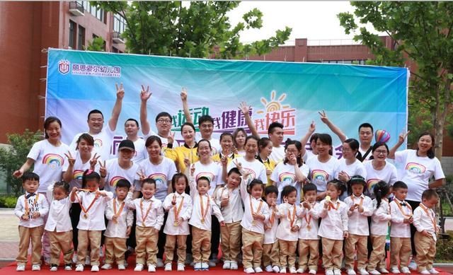 郑州丽思爱尔幼儿园第一届亲子运动会