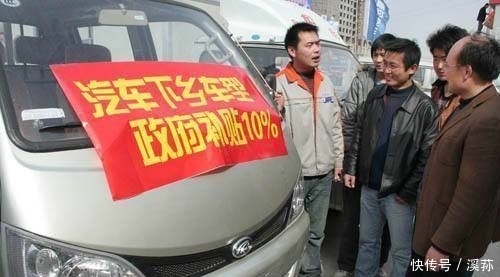 汽车下乡政策在农村“遇冷”, 买车有补贴, 为啥农民却不愿意?