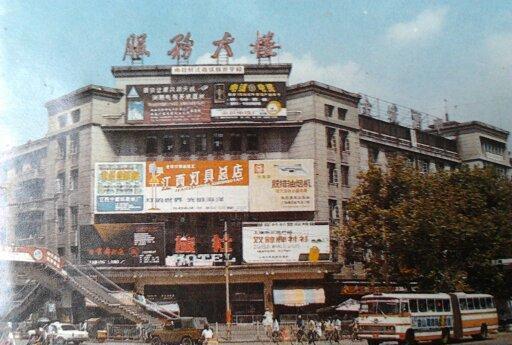  「江西」老照片, 1983年的江西南昌