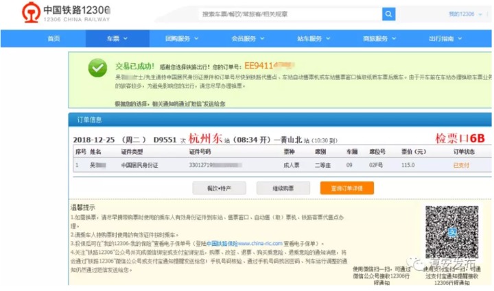 杭黄铁路正式售票了！杭州到千岛湖67元起