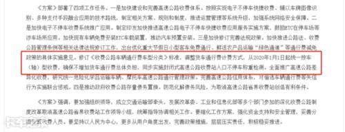 江西省的高速收费新标准