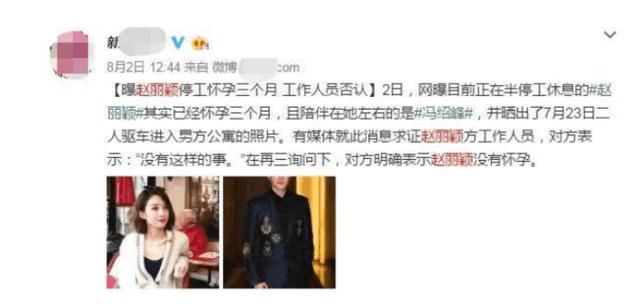 劲爆!赵丽颖传闻再添实锤!卓大大已证实:确实即将升级为人母