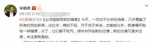 娱乐圈知名名嘴,宣称要捣毁杨紫蜡像,还呼吁广电总局封杀