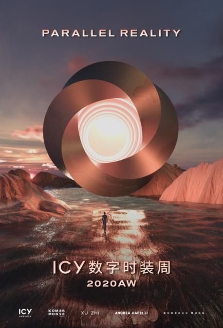  设计师■ICY全球设计师平台利用数字科技打造首届数字时装周