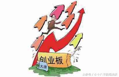 周论股市创业板暴力突破 小盘股轮番补涨