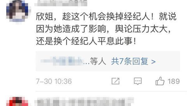 毕滢身份背景大曝光！否认与张丹峰谣言，而她的微博却暴露了三个
