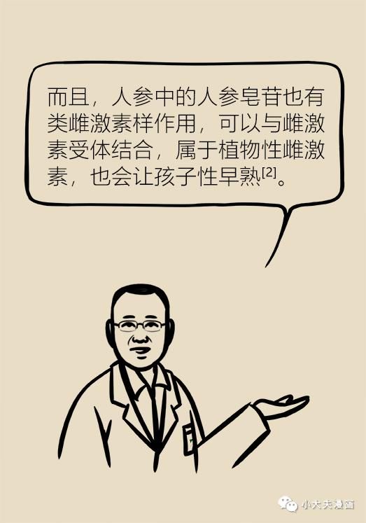 补什么救什么的成语_成语故事图片(3)