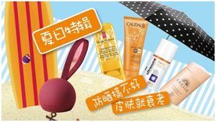 夏日特辑 | 防晒搞不好 皮肤就衰老