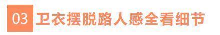「是因为」同样是穿卫衣,为什么别人看起来那么时髦显瘦?那是因为你不会穿