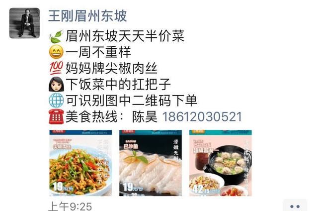  私域：如何打造餐饮私域流量？一文为餐饮人说透（推荐收藏）