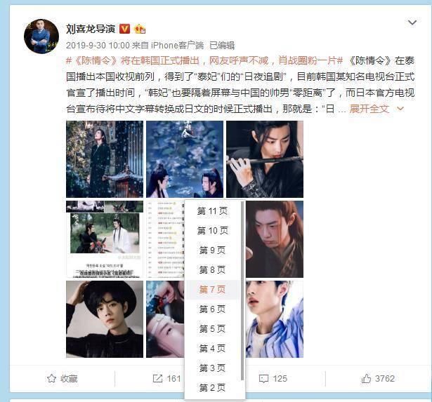 『影响力』著名导演刘喜龙赞扬肖战,网络语言暴力的另一面,对肖战来讲是好事儿