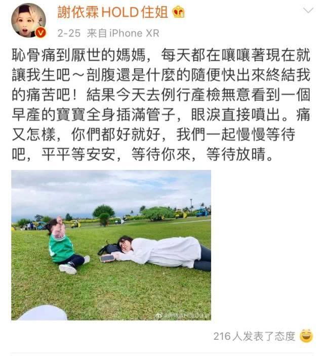  [能力]谢依霖生育频率远超普通女性：有一种女人，从来不怕被孩子拖累