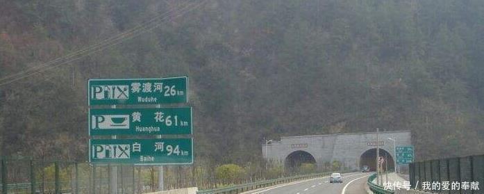  「高速」为什么不在高速服务区睡觉 不是不想睡, 超时要收费