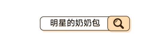  奶奶■云朵包完全“失宠”了，这款“奶奶包”才是今年爆款，时髦又吸睛