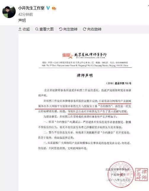 倪妮井柏然分手否认之前“合约情侣”的说法，“花与少年”有毒