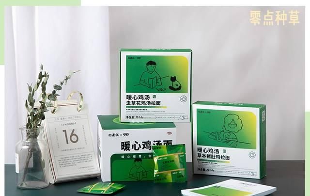  『联名』我被感冒灵“绿”了！今年流行色，我服！