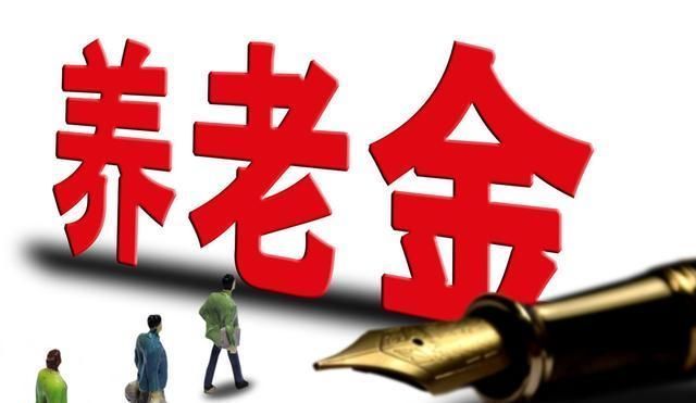  「养老金」工龄分别是28年和30年的工人，同年50岁退休，工资有