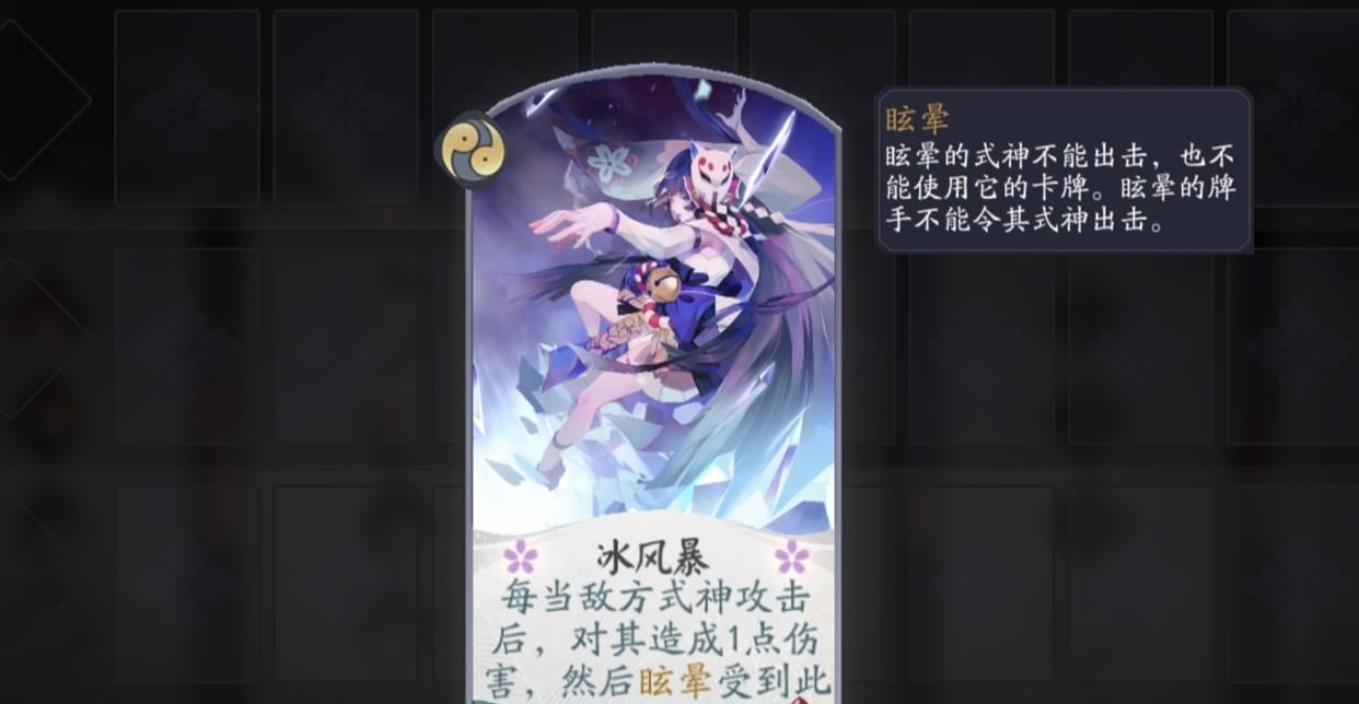 #式神就#百闻牌不夜之火:帷幕效果正式进入蜃气楼,雪女或能凭此大展身手